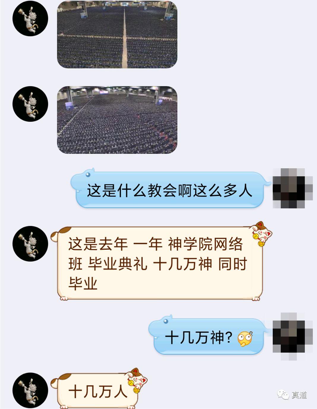 疫情之下,新天地邪教又拉人了!